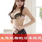 沦为中国学生性玩物的日本校花
